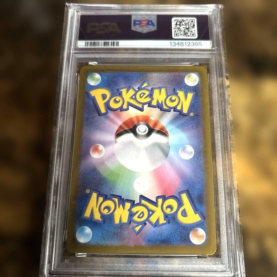 ［PSA10］ダイゴのダンバル