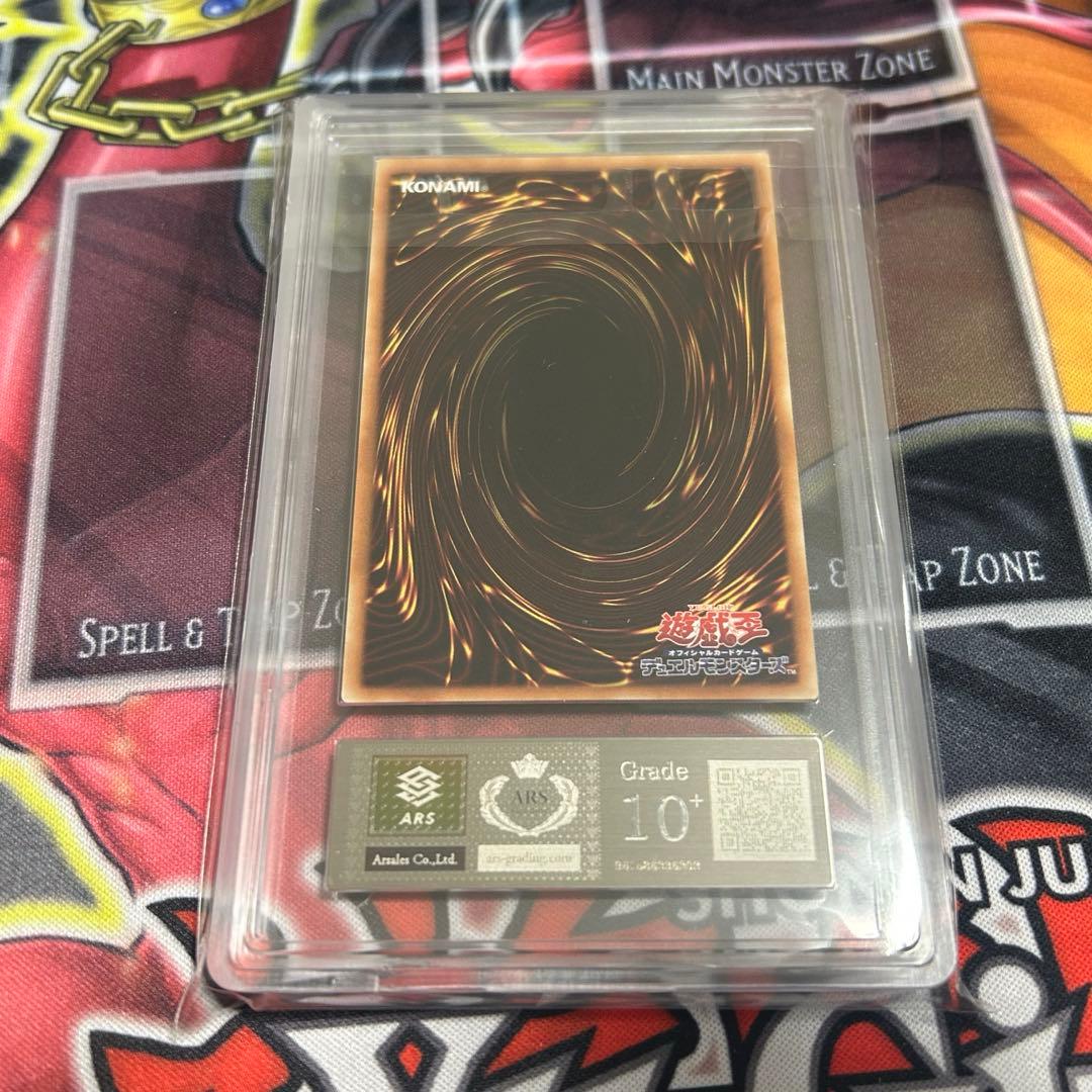 【ARS10+】ブラックマジシャン　20thシークレットレア