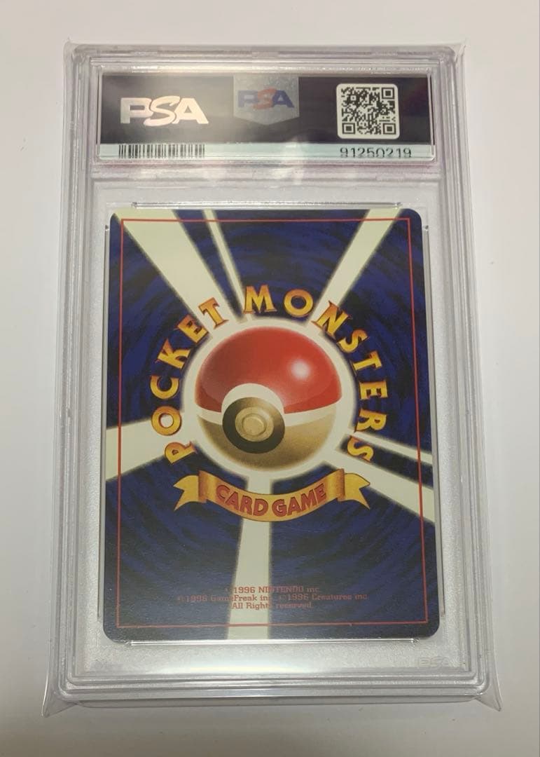 【PSA8】 ポッポ 1996年 ポケモンカード 旧裏 初版 マークなし