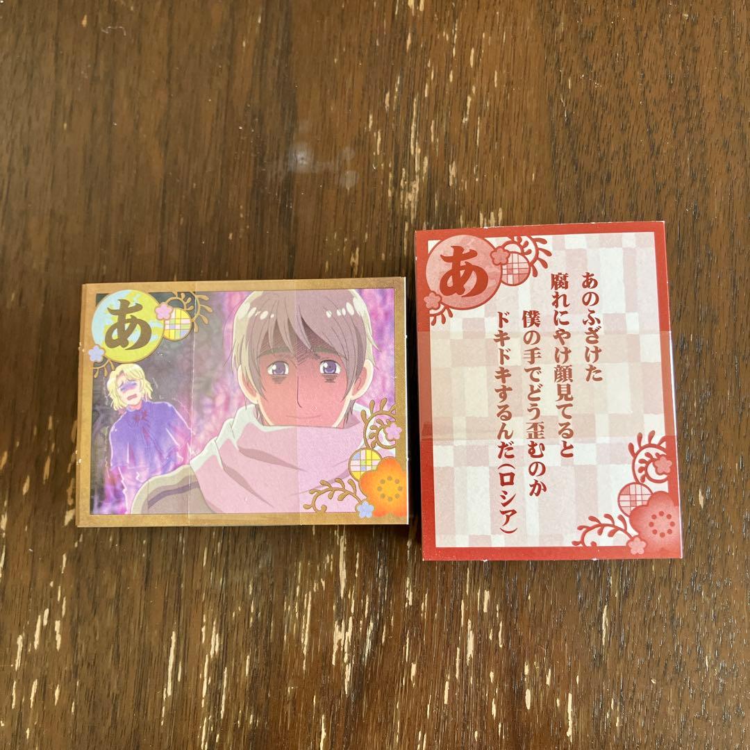 へたりあかるた CD付き ヘタリア