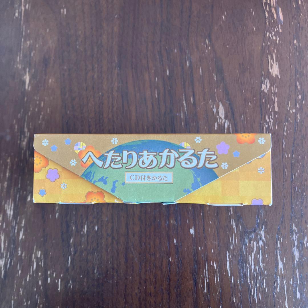 へたりあかるた CD付き ヘタリア