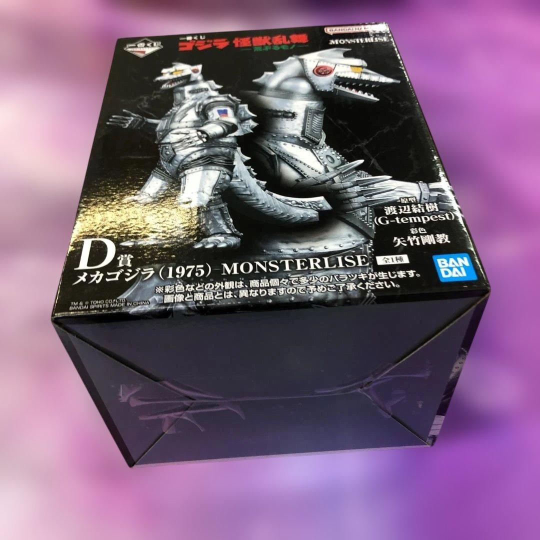 一番くじ ゴジラ 怪獣乱舞 D賞 メカゴジラ(1975) MONSTERLISE