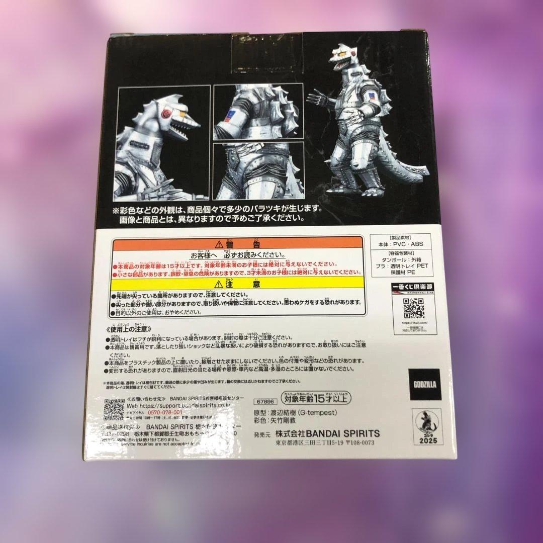 一番くじ ゴジラ 怪獣乱舞 D賞 メカゴジラ(1975) MONSTERLISE