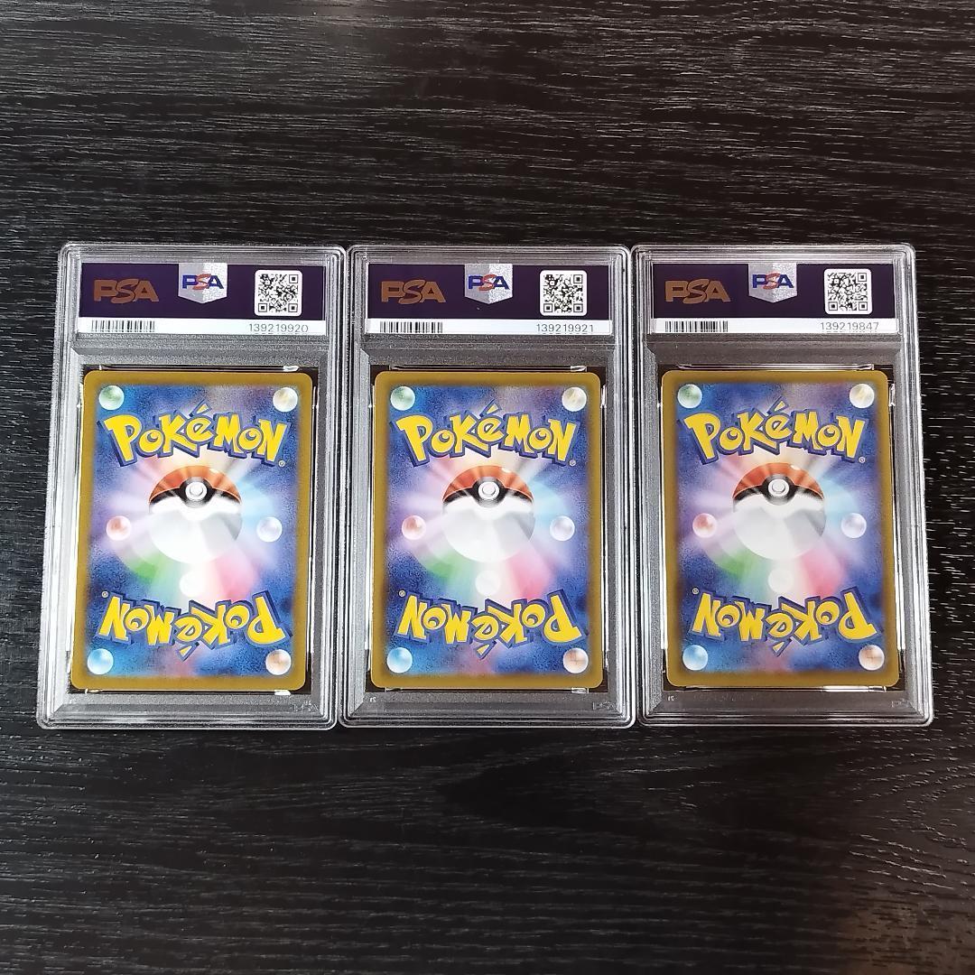 PSA10 ブラッキーVMAX ニンフィアVMAX リーフィアVMAX ポケカ