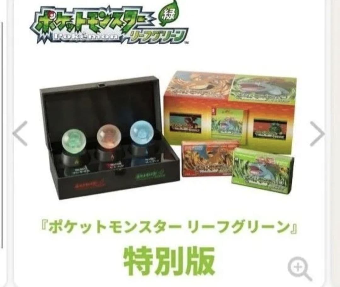 ★新品★ ポケットモンスター リーフグリーン 特別版