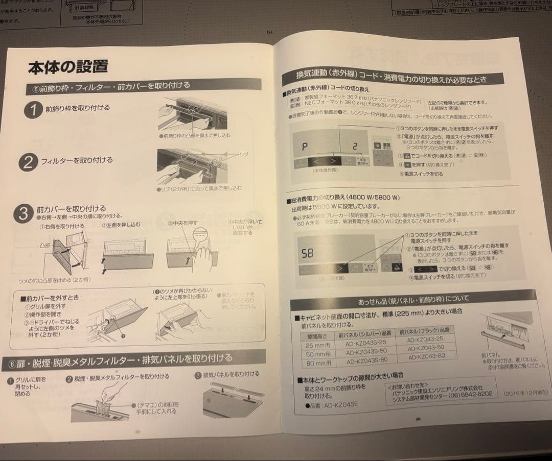 PanasonicIHクッキングヒーターKZ-RY36PS 20年製3口200V