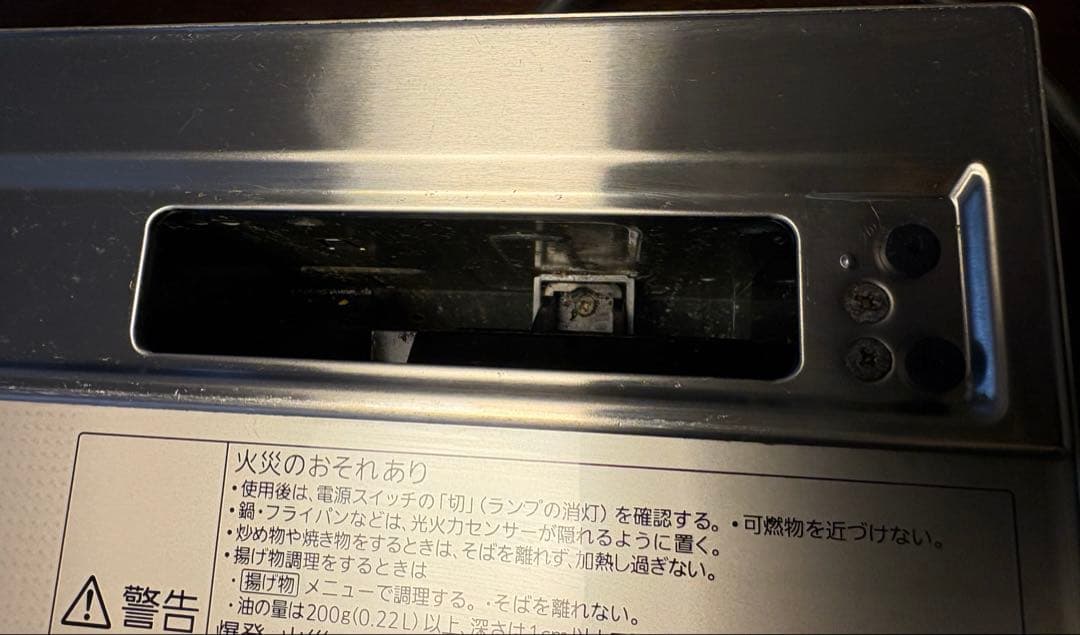 PanasonicIHクッキングヒーターKZ-RY36PS 20年製3口200V