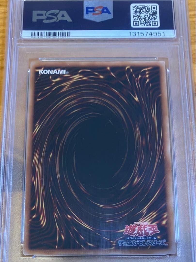 青眼の白龍 25th SE [TD02-JP001] PSA10 クオシク