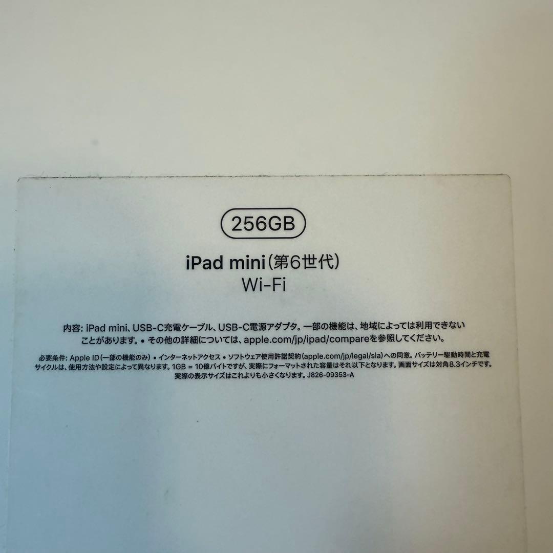ケース付Apple iPad mini 6 箱あり 256GB Wi-Fi