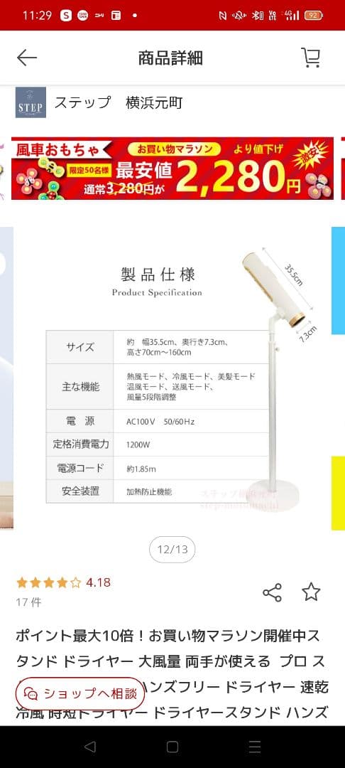 スタンドヘアドライヤー