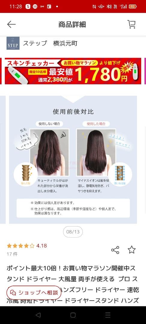 スタンドヘアドライヤー