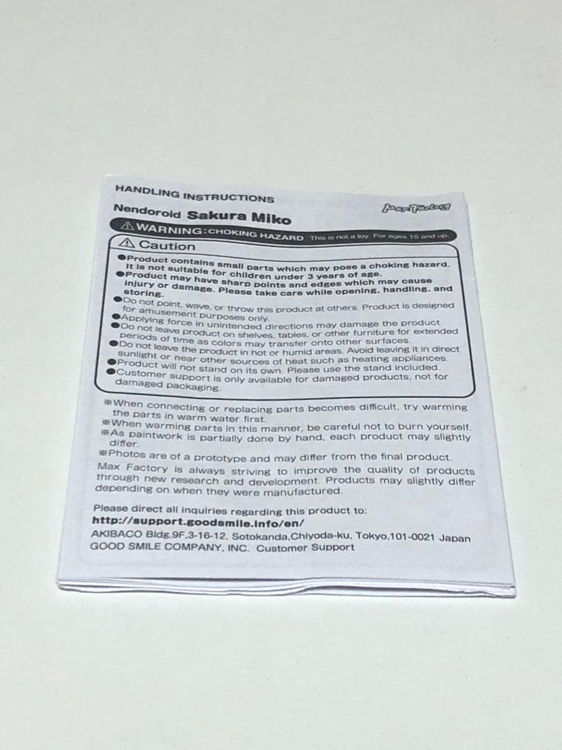 [箱痛み大] ねんどろいど さくらみこ ホロライブ