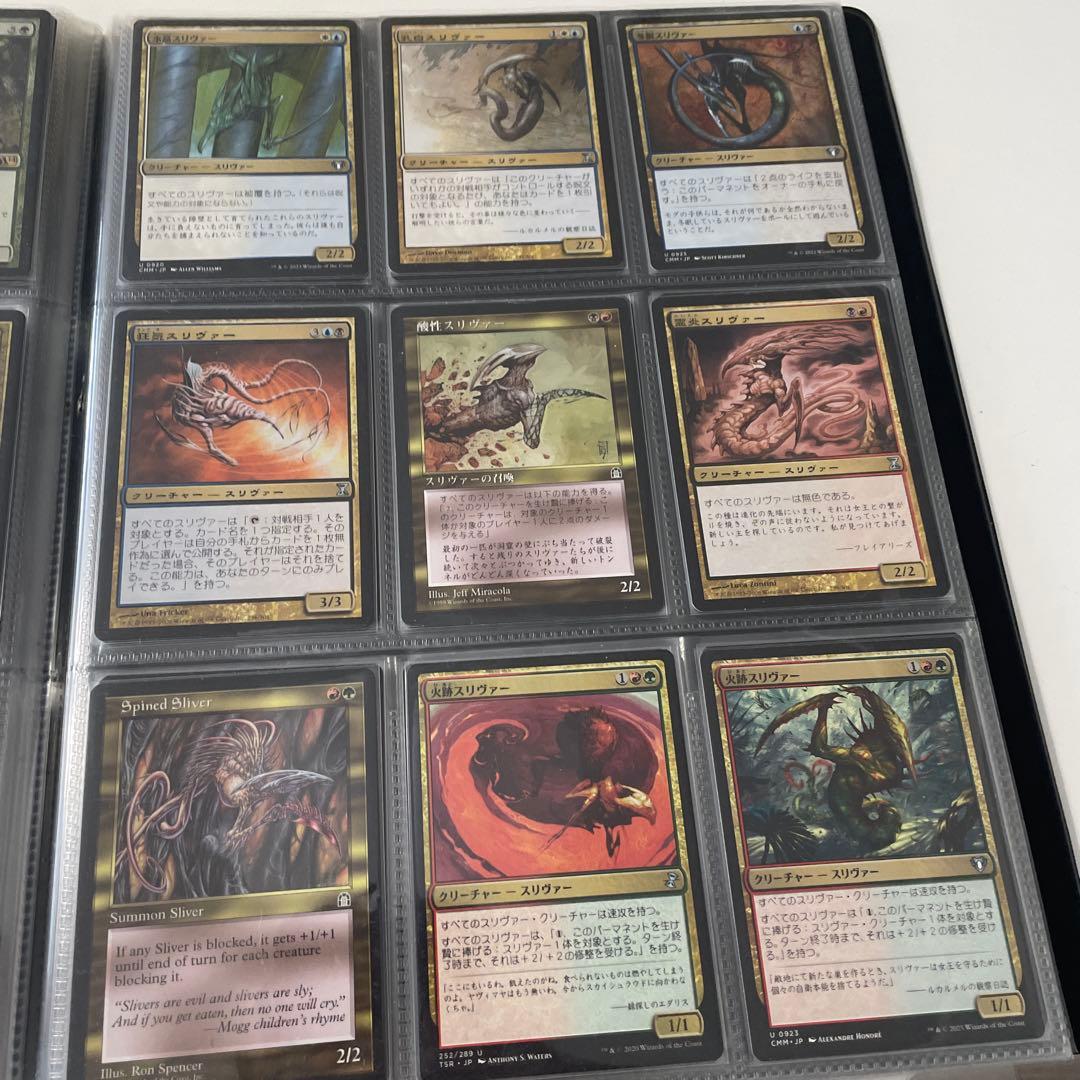 スリヴァー全絵柄