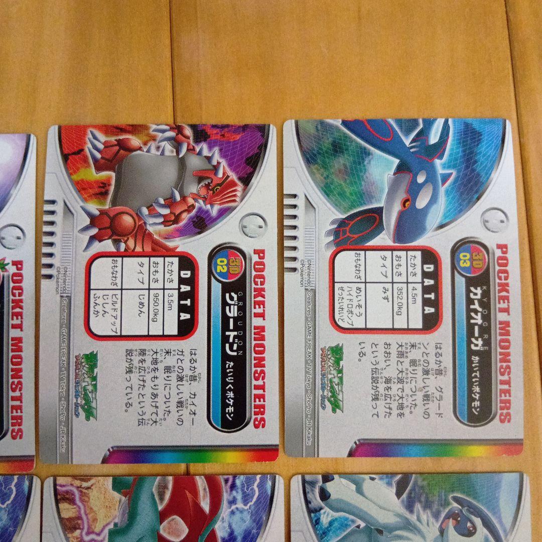 ポケモン全国図鑑カード、レックウザ３Ｄ