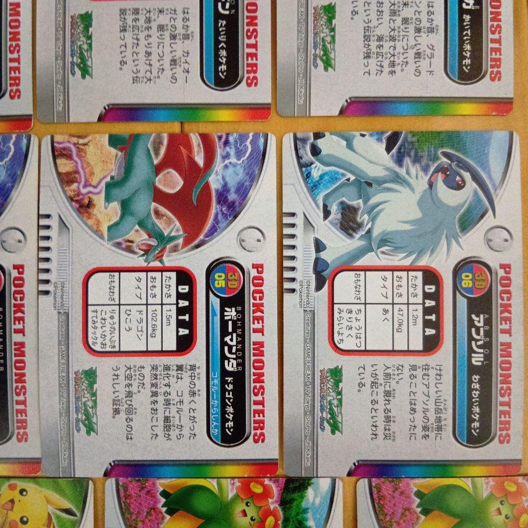 ポケモン全国図鑑カード、レックウザ３Ｄ