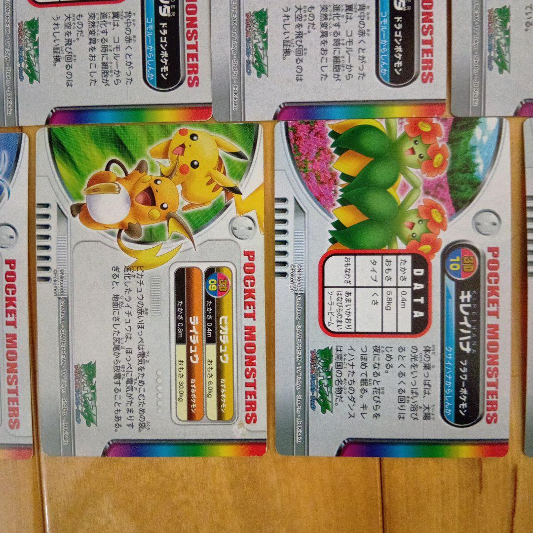 ポケモン全国図鑑カード、レックウザ３Ｄ