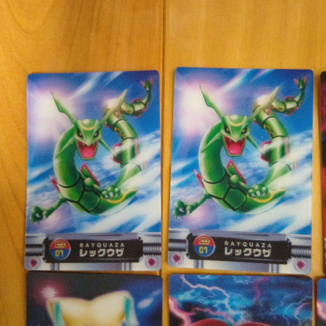 ポケモン全国図鑑カード、レックウザ３Ｄ