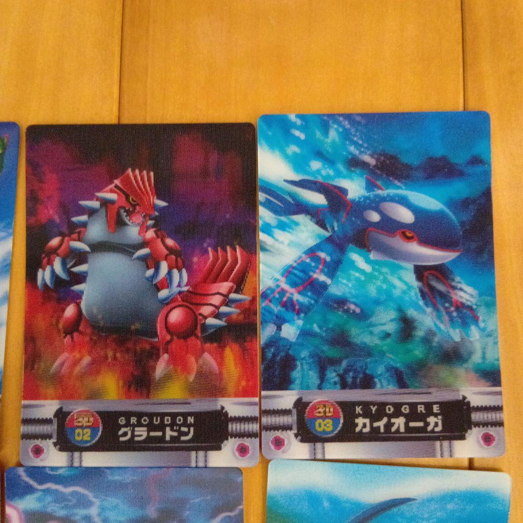 ポケモン全国図鑑カード、レックウザ３Ｄ