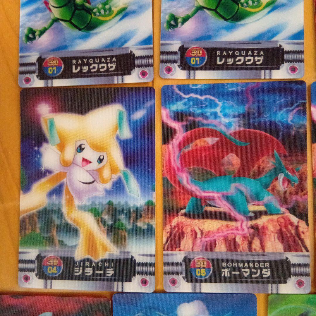 ポケモン全国図鑑カード、レックウザ３Ｄ