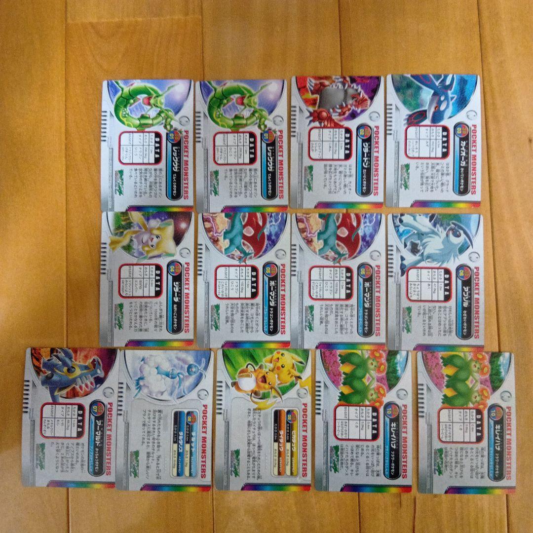 ポケモン全国図鑑カード、レックウザ３Ｄ