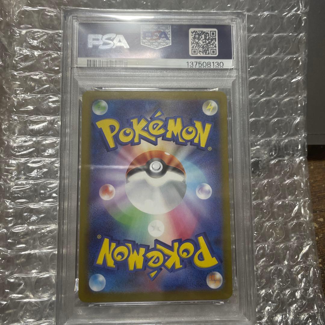 ポケモンカード　ポケカ　ブースターex SAR psa10