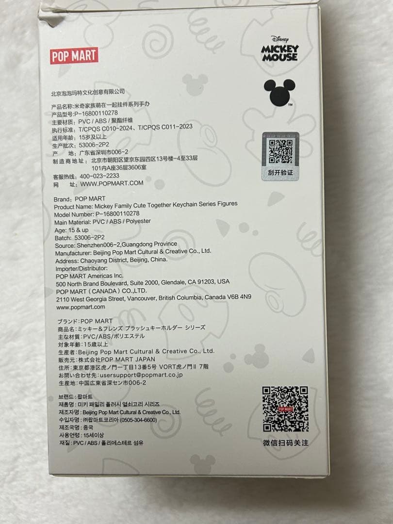 ストラップ Mickey Family Cute Together Keychain