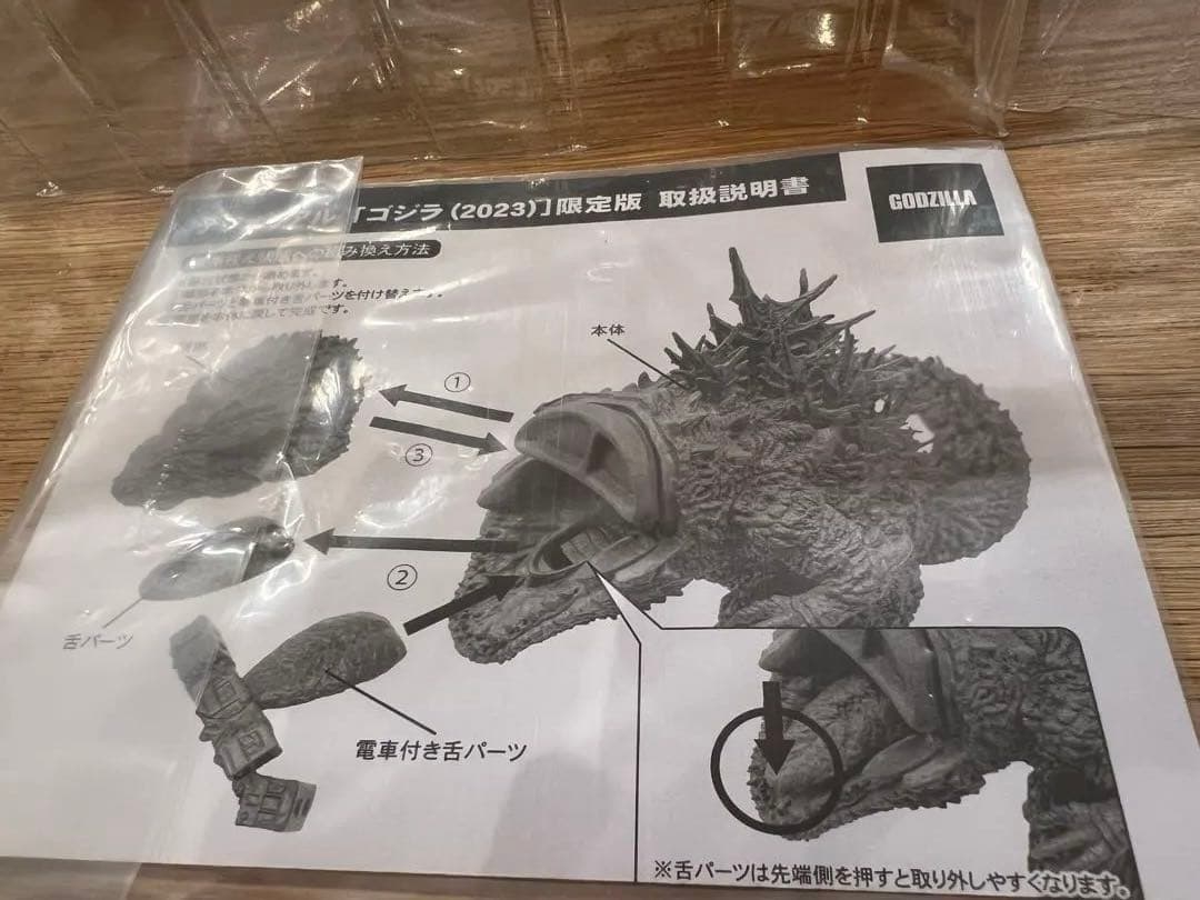 デフォリアル　ゴジラ（2023）　少年リック限定版　ゴジラ-1.0 箱、付属品付