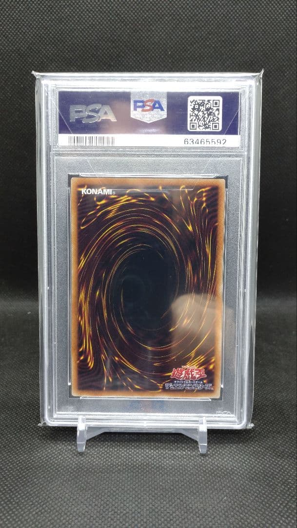 屋敷わらし プリズマ PSA10