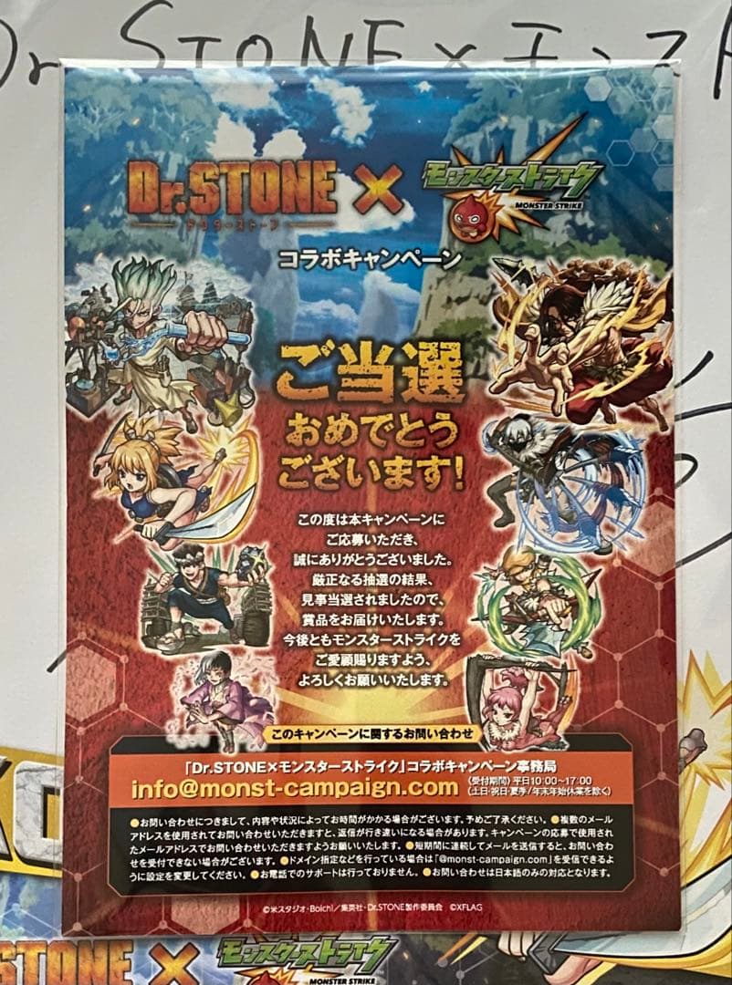 Dr.STONE　コハク　沼倉愛美　直筆サイン色紙　当選品　モンスト