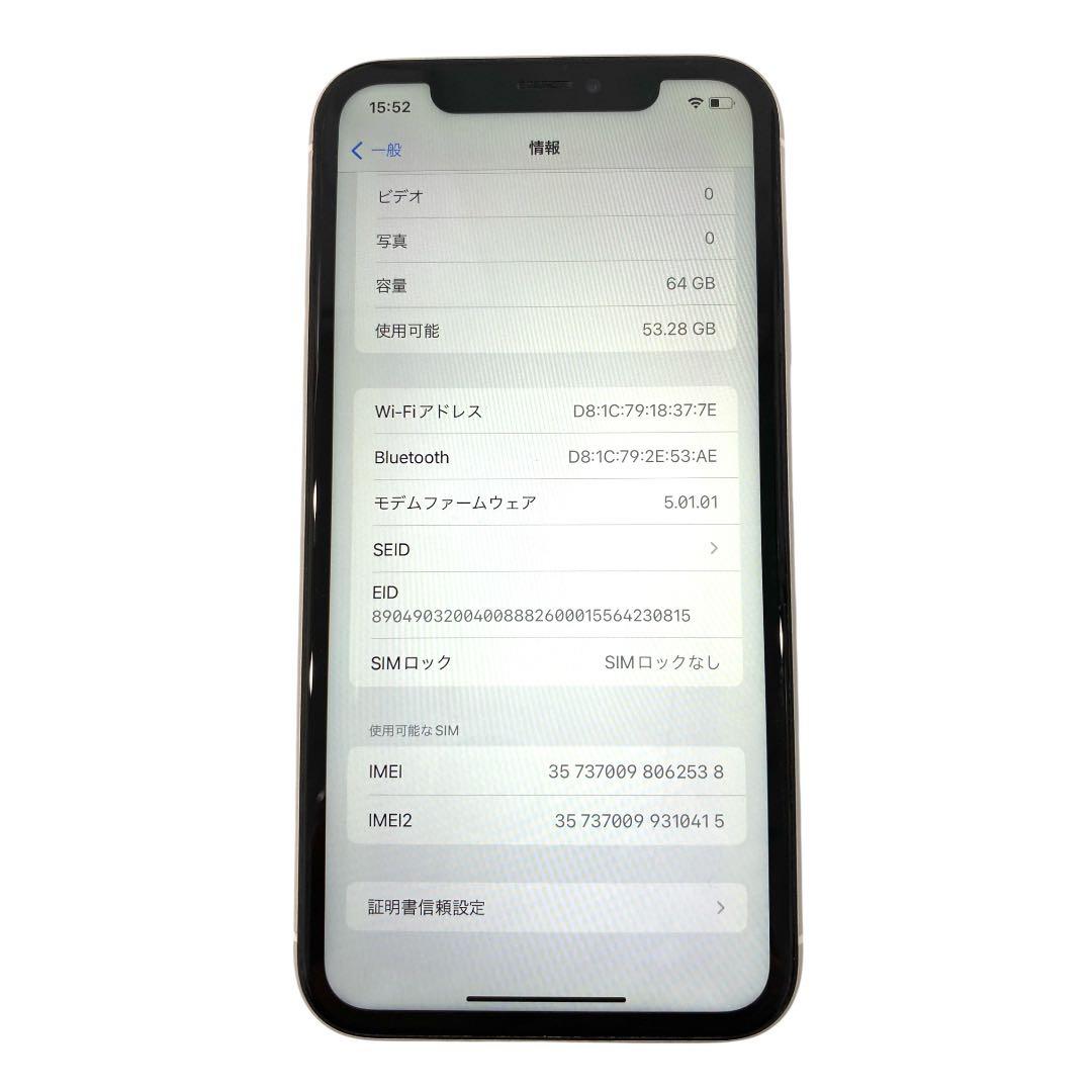 Apple社　iPhone XR ホワイト64GB