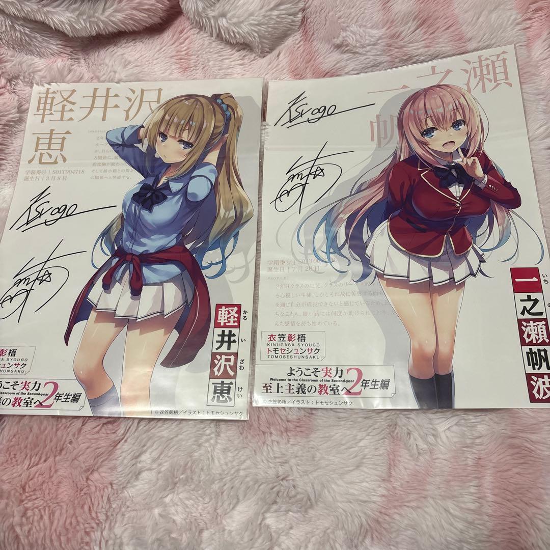 ようこそ実力至上主義の教室へ　ポスター5種