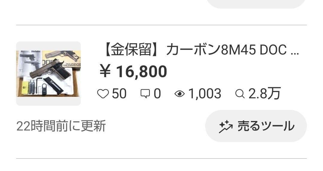 良心価格 ♢カーボン8 M45 DOC CO2ガスブローバック 射撃感は圧巻！
