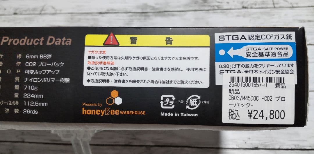 良心価格 ♢カーボン8 M45 DOC CO2ガスブローバック 射撃感は圧巻！