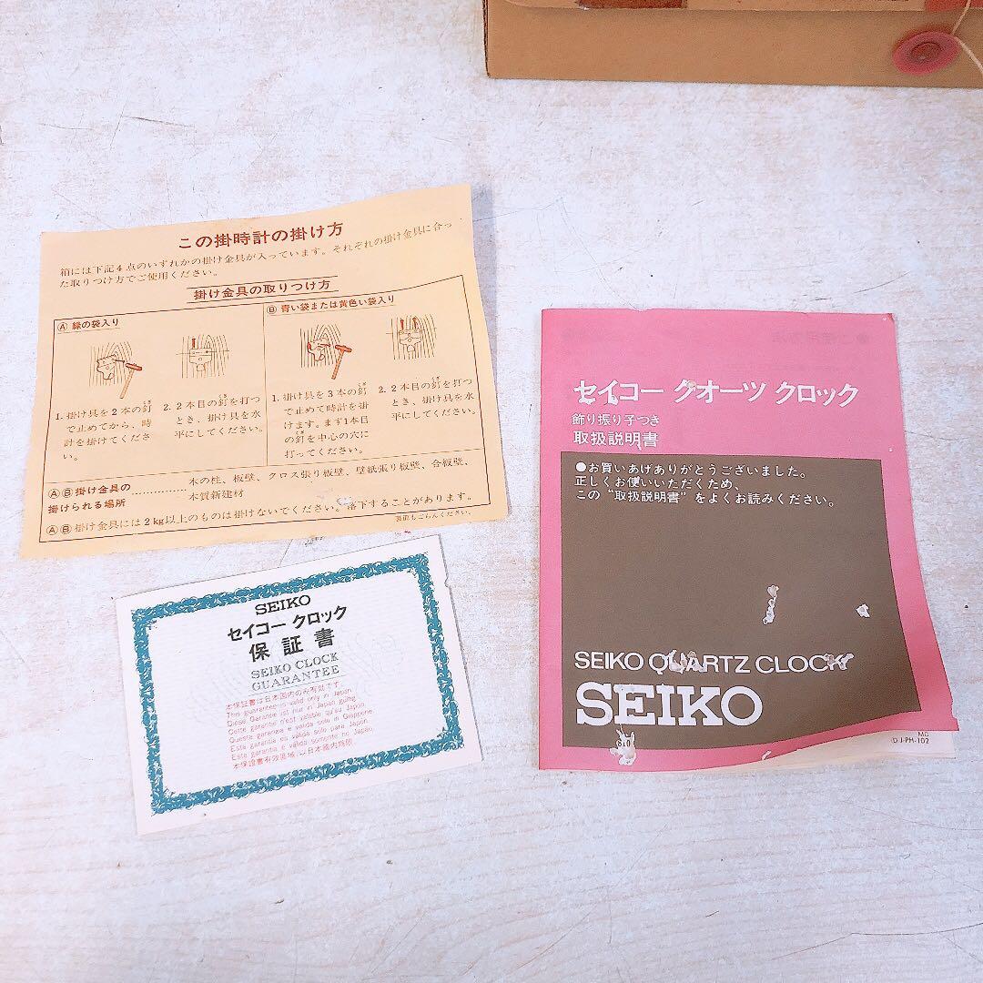 ノ*中様 通電OK セイコー クオーツ 木製振り子時計 丸型 PH627B 掛時