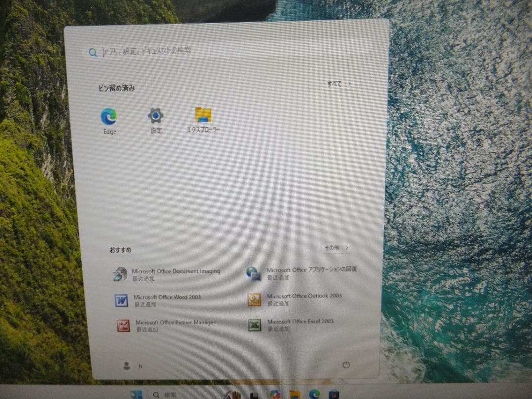 (1716) 秒速起動SSD240GB dell一体型3264AIO i3 8G