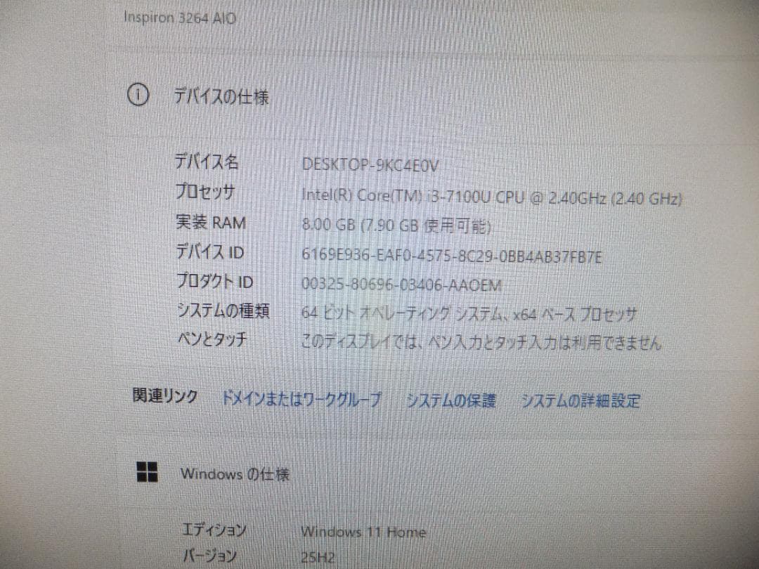 (1716) 秒速起動SSD240GB dell一体型3264AIO i3 8G