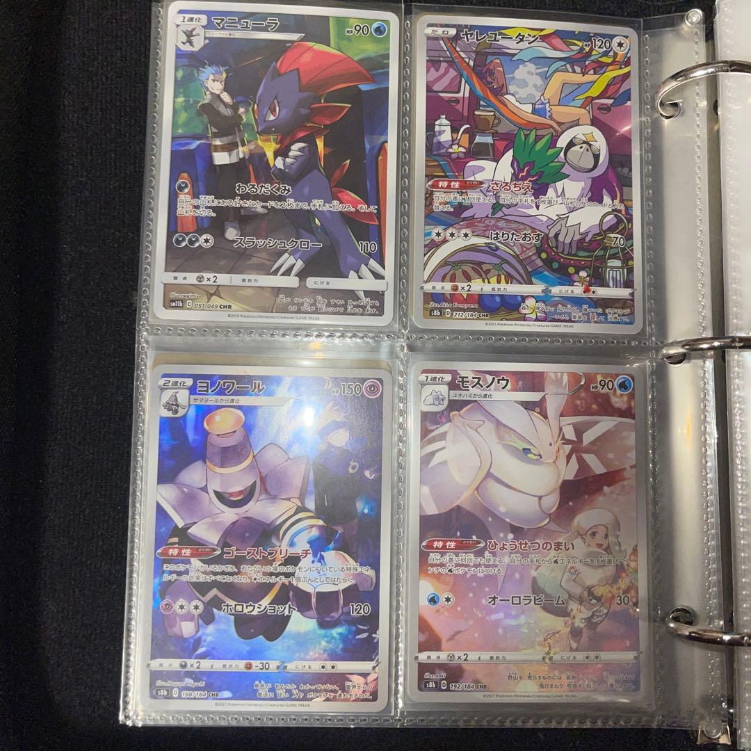 ポケモンカードCHRセット 12枚セット引退品