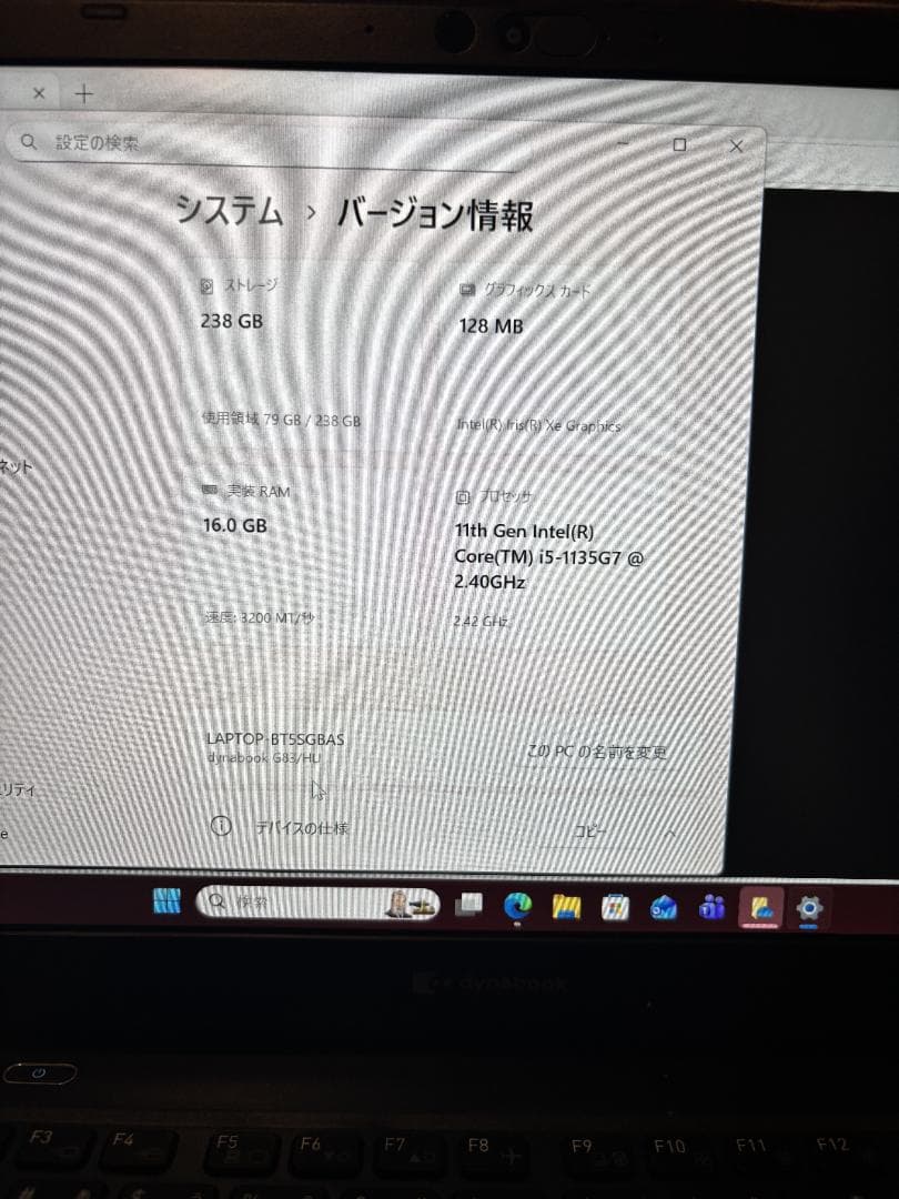 東芝 Dynabook G83/HU i5-1135G7 16GB/256GB