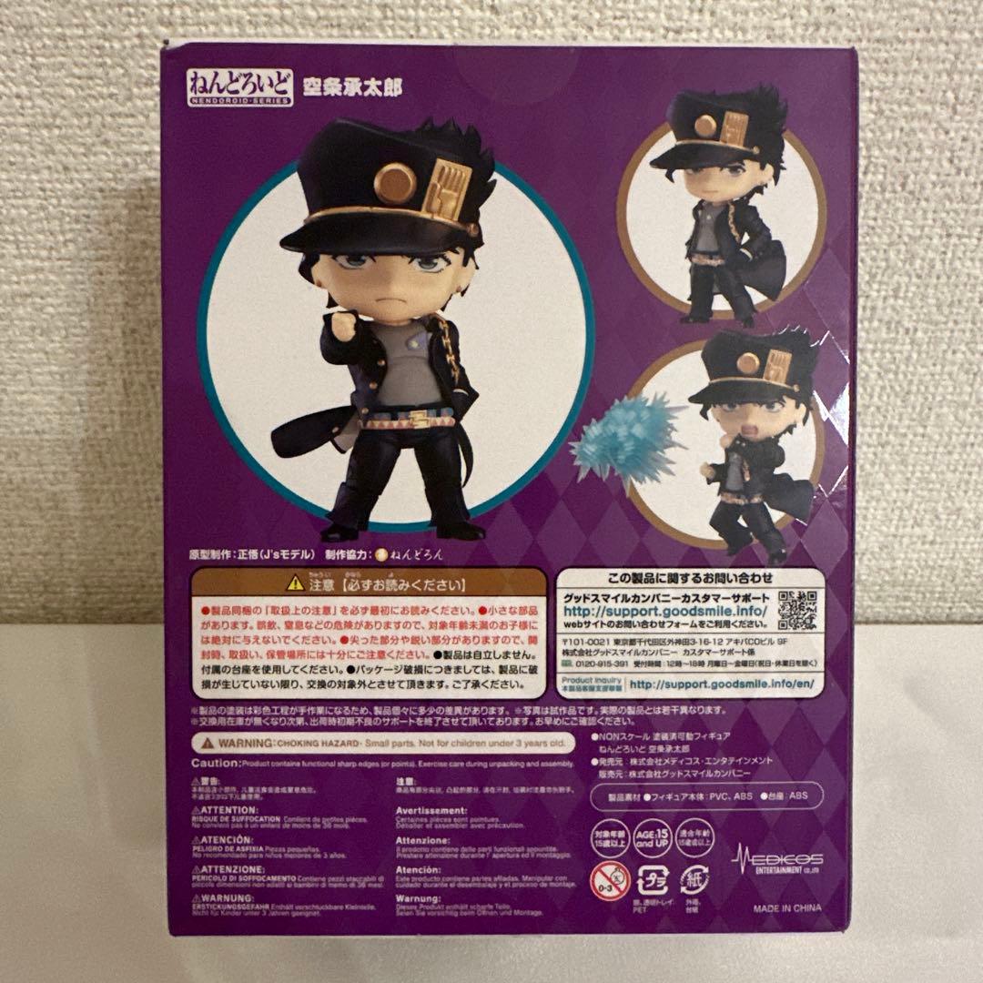 ねんどろいど 985 空条承太郎