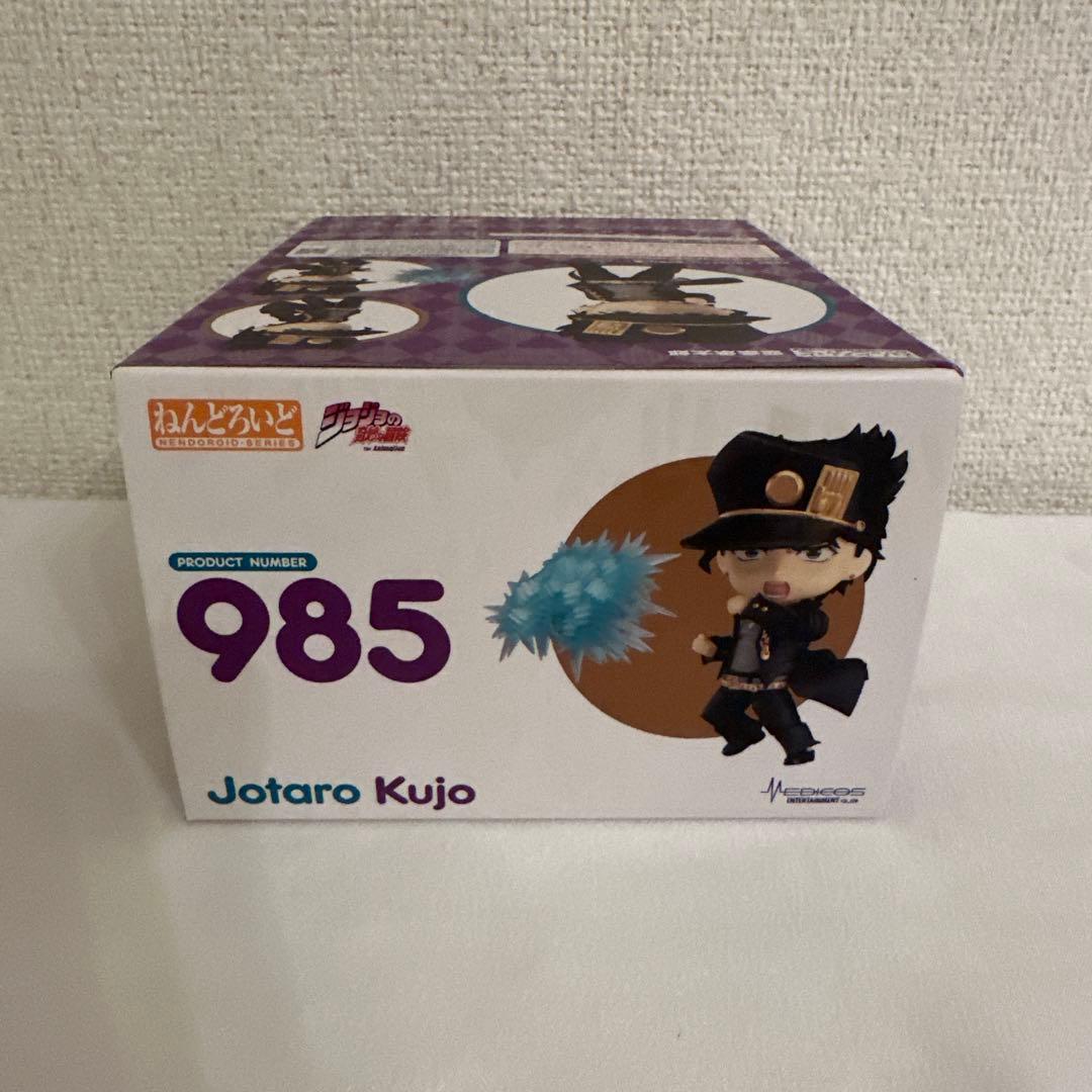 ねんどろいど 985 空条承太郎