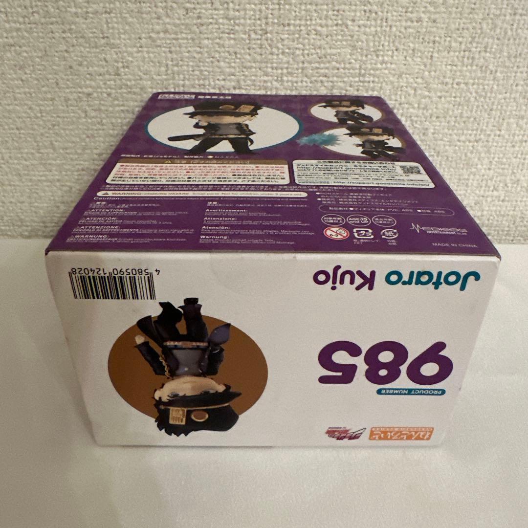ねんどろいど 985 空条承太郎