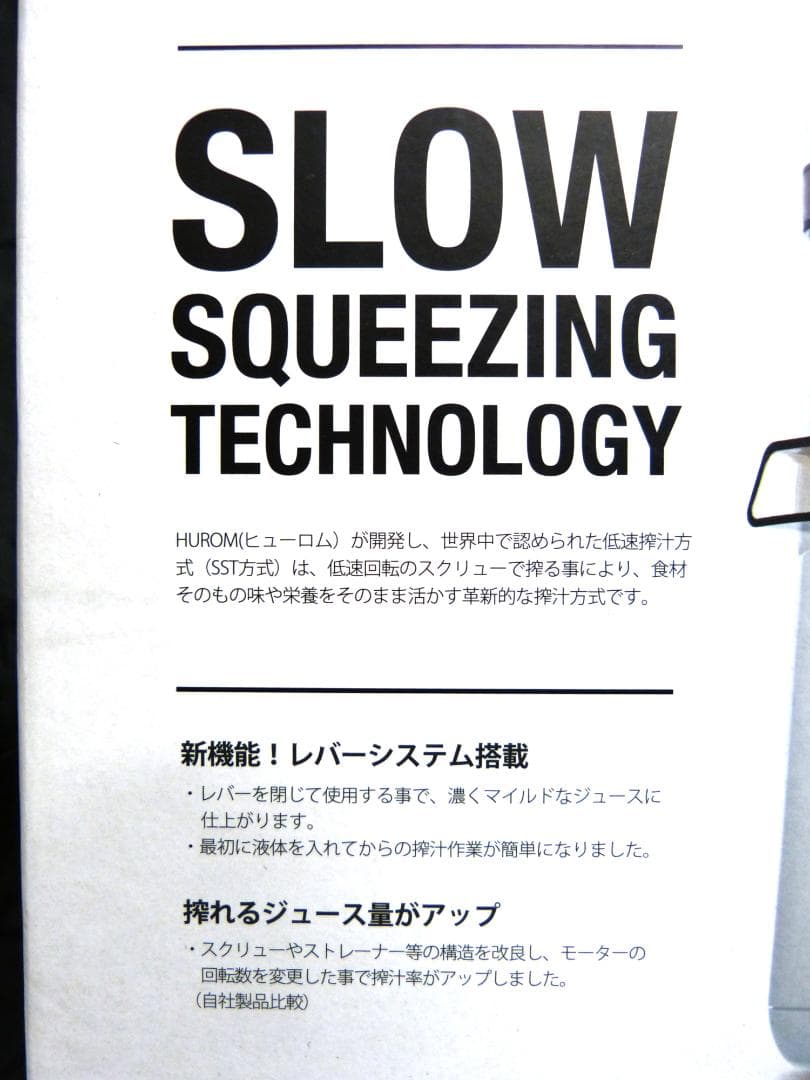 Hurom ヒューロム　H2H　スロージューサー　新品　フェラーリレッド　元箱