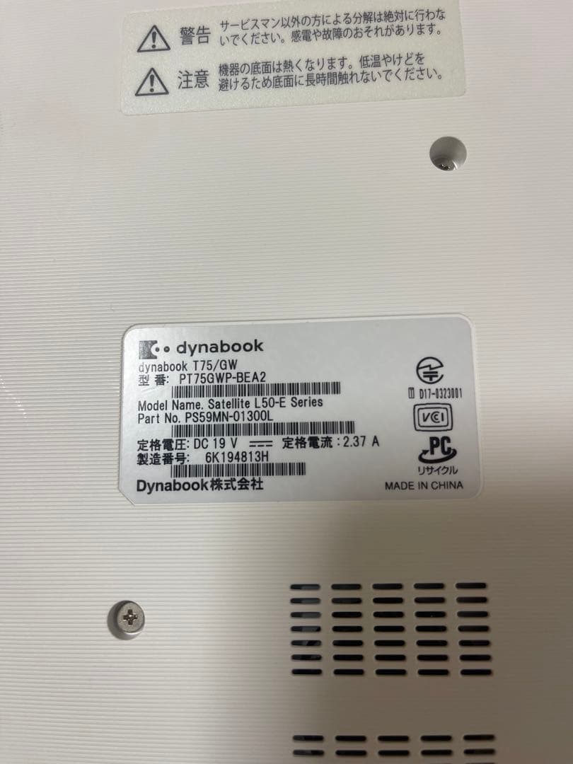 シャープ dynabook T75/GW ジャンク