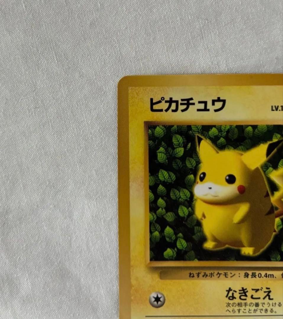 ピカチュウ Ken Sugimori 誤表記 プロモ 旧裏 光沢あり コロコロ
