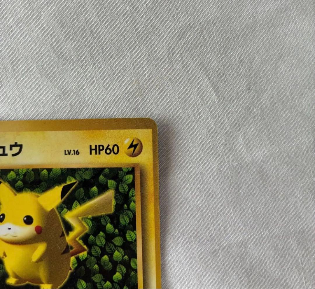 ピカチュウ Ken Sugimori 誤表記 プロモ 旧裏 光沢あり コロコロ