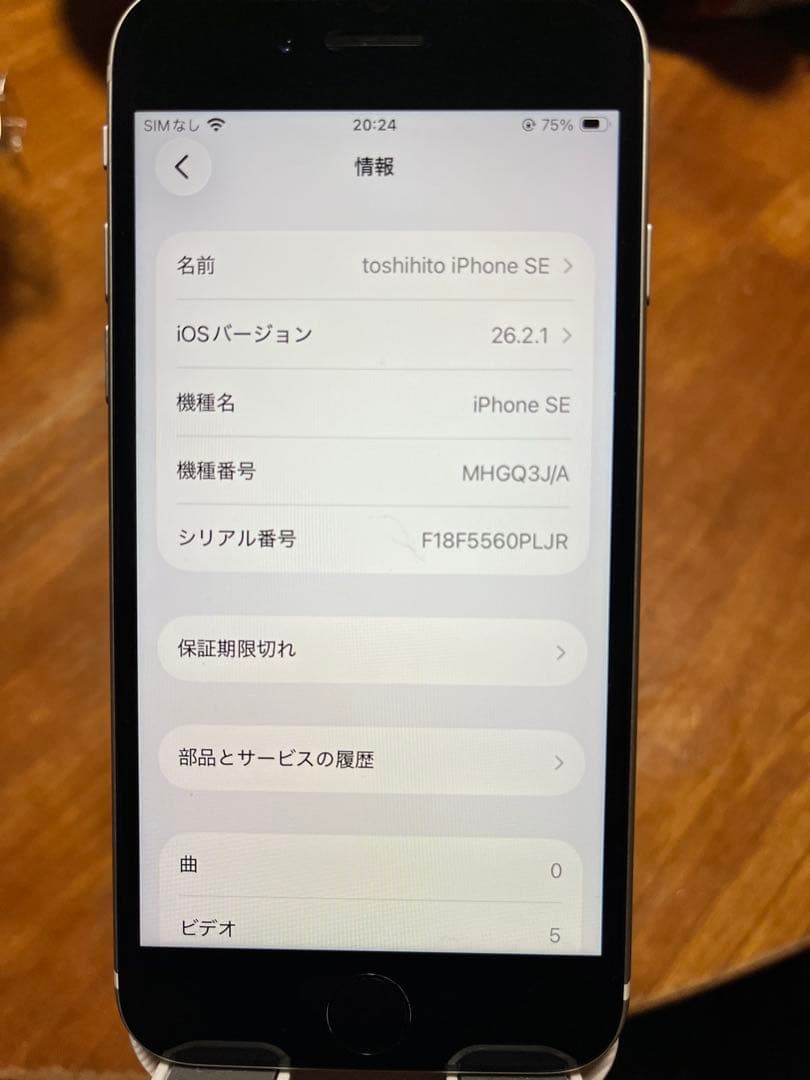 Apple iPhone SE (第2世代) 本体64gb美品
