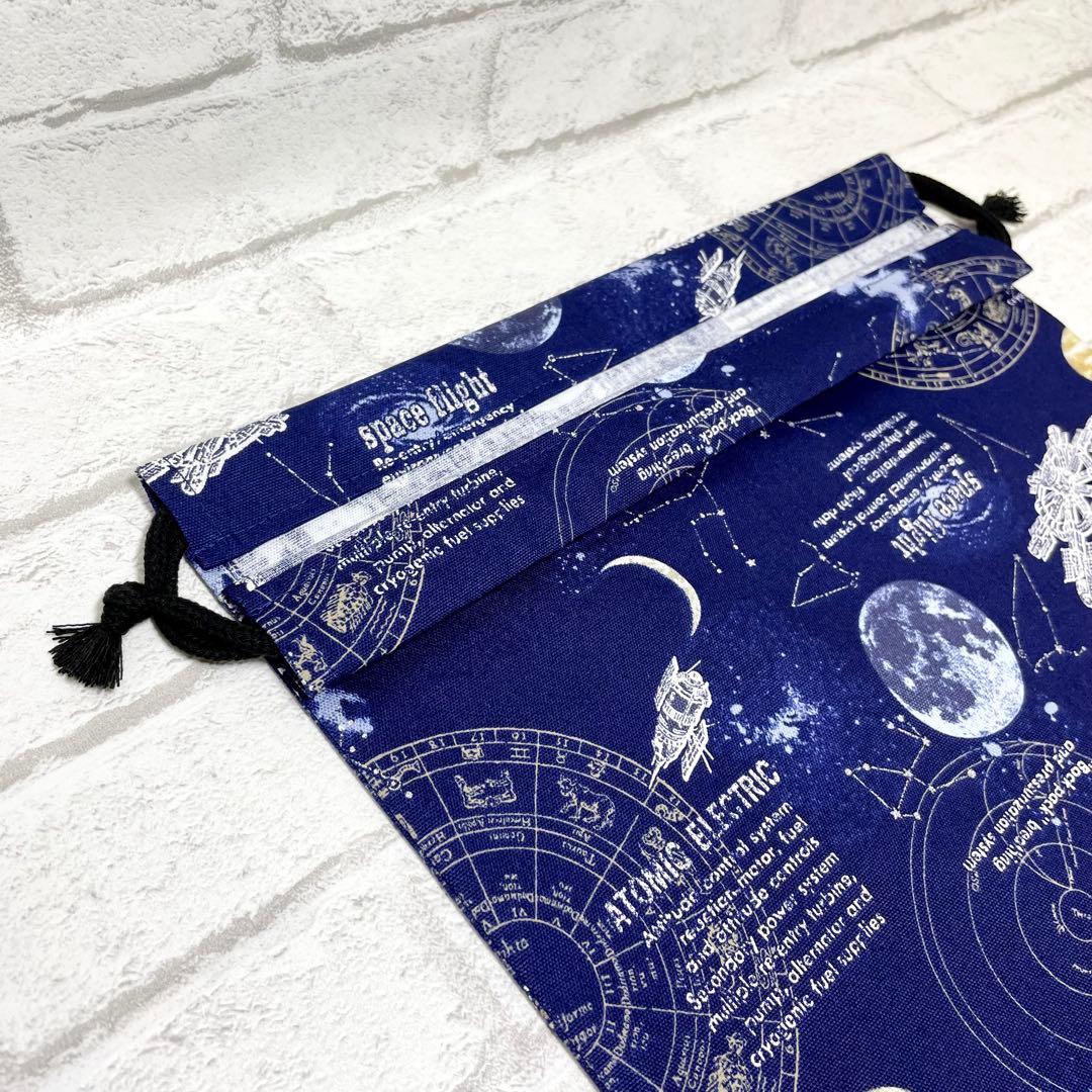 宇宙(ネイビー)×ストライプ　入園入学グッズ5点セット/裏地キルティング