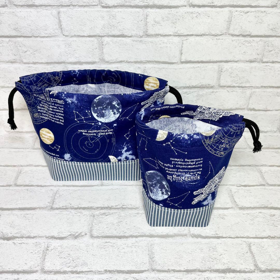 宇宙(ネイビー)×ストライプ　入園入学グッズ5点セット/裏地キルティング