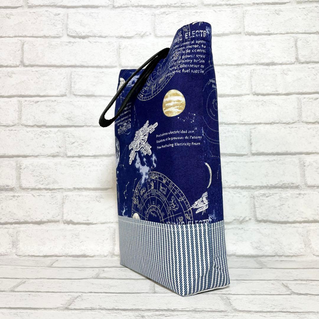 宇宙(ネイビー)×ストライプ　入園入学グッズ5点セット/裏地キルティング