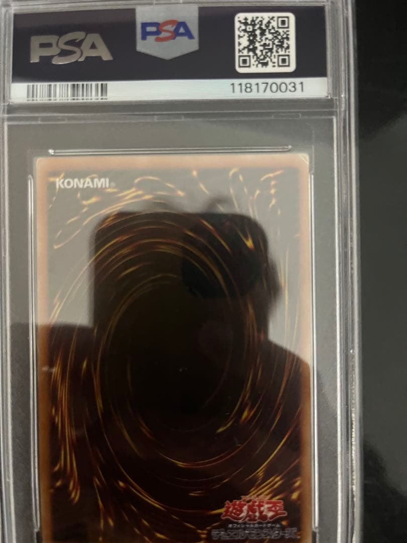 真紅眼の黒竜　レリーフ　psa3